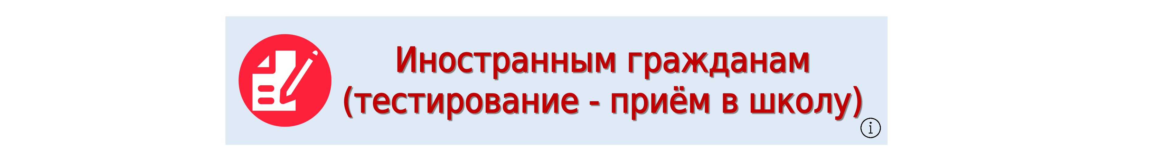 Виджет.png